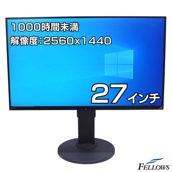 1000時間未満 プロ仕様 フレームレス 中古 パソコン モニター EIZO FlexScan EV...