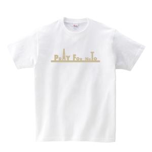 Pray for Noto Tシャツ O003 白生地 能登半島地震 チャリティ