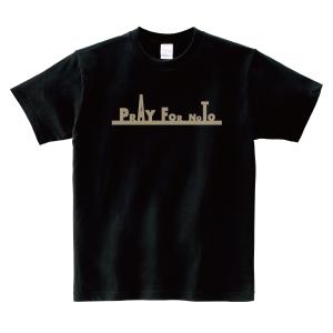Pray for Noto Tシャツ O003 白生地 能登半島地震 チャリティ