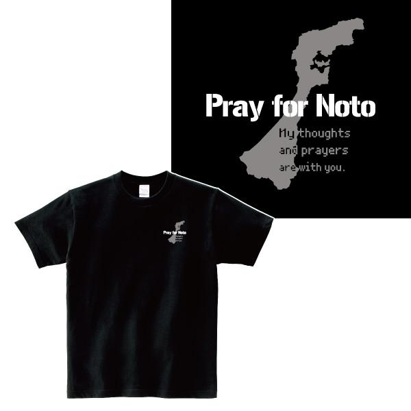 Pray for Noto Tシャツ O002 黒生地 能登半島地震 チャリティ