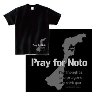Pray for Noto Tシャツ O003 白生地 能登半島地震 チャリティ