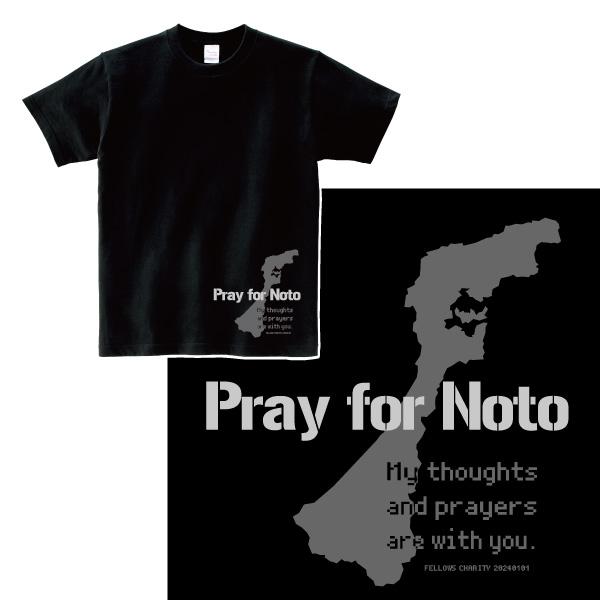 Pray for Noto Tシャツ O004 黒生地 能登半島地震 チャリティ