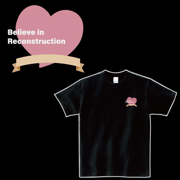 Believe in ReconstructionTシャツ 黒生地 能登半島地震 チャリティ