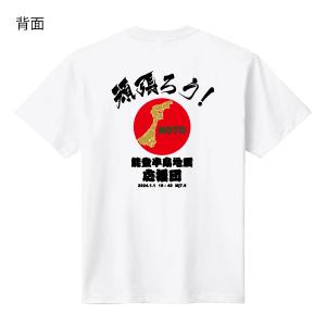 Pray for Noto Tシャツ O003 白生地 能登半島地震 チャリティ