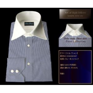 ファーストコレクション ブルー系 ストライプ メンズ オーダーシャツ 綿50％ ポリ50％ 3090330397｜fellows