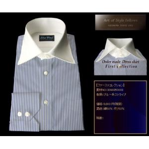 ファーストコレクション ブルー系 ストライプ メンズ オーダーシャツ 綿50％ ポリ50％ 3090350003｜fellows