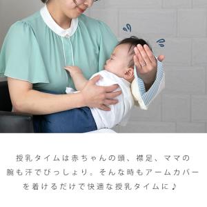 ベビー枕 ひんやり 授乳枕 授乳アームカバー ...の詳細画像2