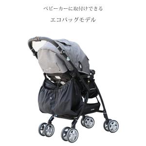 フラップ型 特許取得済 ベビーカーアンダーバッ...の詳細画像4