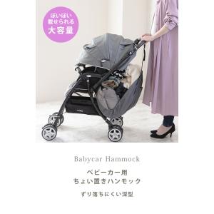 特許取得済 ベビーカーの収納を大容量にする ベ...の詳細画像2