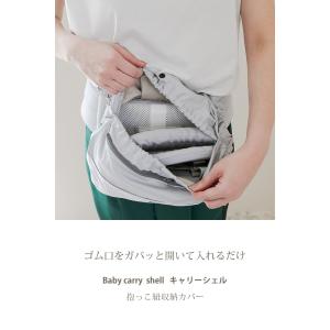 抱っこひも収納カバー 革命 抱っこ紐 カバー ...の詳細画像1