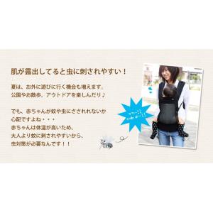 抱っこ紐用 虫よけメッシュカバー ケープ 抱っ...の詳細画像1