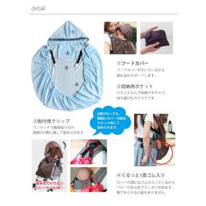 抱っこ紐用 虫よけメッシュカバー ケープ 抱っ...の詳細画像3