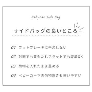 日本製 ワンタッチで取り外せる ベビーカー サ...の詳細画像2