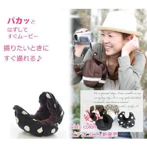 ビデオカメラ収納ポーチ ココロン ビデオカメラ 収納 カメラ...
