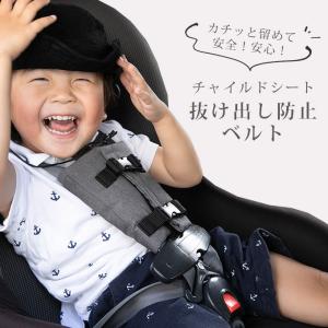 日本製 チャイルドシート 抜け出し 防止 保冷...の詳細画像1