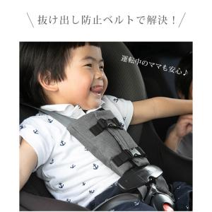 日本製 チャイルドシート 抜け出し 防止 保冷...の詳細画像3