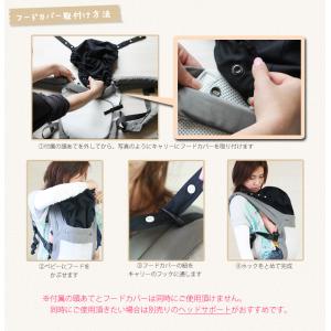 ファムキャリーメッシュ専用 フードカバー 抱っ...の詳細画像3