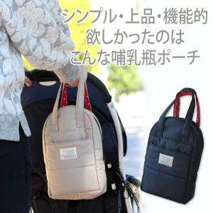 哺乳瓶ケース 哺乳瓶ポーチ マグポーチ 保温保冷