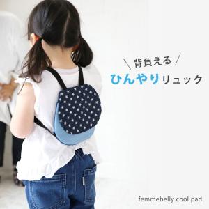 ひんやりリュック 保冷パッド 保冷ジェル付き ...の詳細画像1