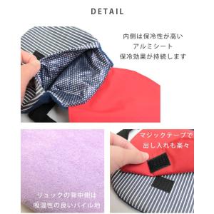 ひんやりリュック 保冷パッド 保冷ジェル付き ...の詳細画像4