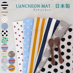 手作りランチクロス カラー オックス無地 （ 全32色 ）（ ランチョン