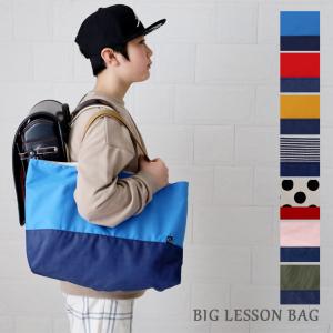 レッスンバッグ 大きめ マチ付き 大きいサイズ 撥水
