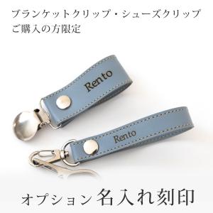 名入れオプション 【こちらは当店の合皮ブランケッ...の商品画像