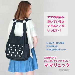 マザーズリュック ママリュック マザーズバッグ
