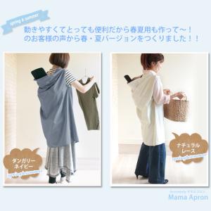 ママエプロン 抱っこ紐 ケープ ママケープ ベ...の詳細画像1