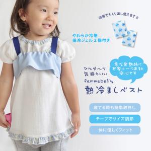 大人用サイズ 熱冷まし ベスト 保冷剤 脇の下を...の商品画像