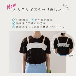 大人用サイズ 熱冷まし ベスト 保冷剤 脇の下...の詳細画像1