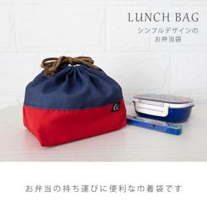 撥水 お弁当袋 巾着 ランチ巾着 ランチ巾着袋...の詳細画像1