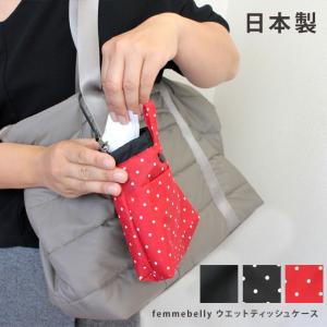 ゴミ入れ付き ウエットティッシュケース ポーチ