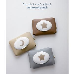 送料無料 ウェットティッシュケース おしりふき...の詳細画像1