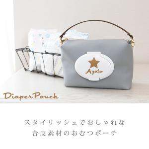 おむつポーチ 名入れ おしりふき内蔵 大容量 ...の詳細画像1
