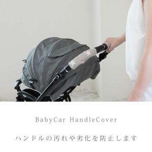 ベビーカー用ハンドルカバー 2枚セット グリッ...の詳細画像1