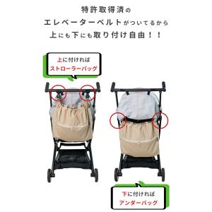 進化型 上にも装着OK ベビーカーアンダーバッ...の詳細画像4