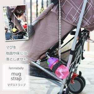 マグストラップ ベビーマグ ストラップ ベビーカ...の商品画像