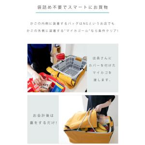 マイカゴール レジカゴが入る 保冷バック レジ...の詳細画像5