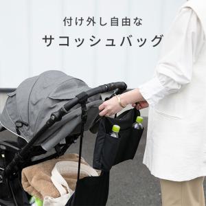 新発売記念価格 2点セット 日本製 サコッシュ...の詳細画像3