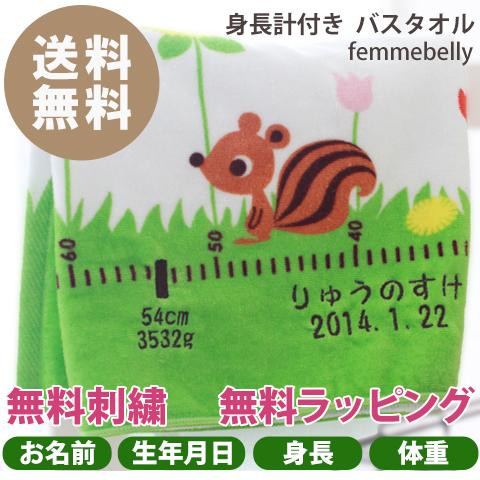 身長計付バスタオル 名入れ無料 今治タオル 出産祝い 刺繍無料 バスタオル 身長計 おくるみ タオル...