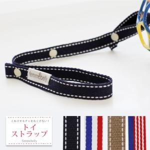 トイストラップ おもちゃストラップ おもちゃホルダー