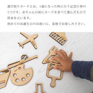 【選び取りカード & メモリアルボード セット...の詳細画像5