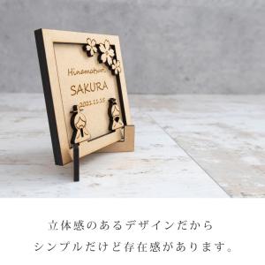 ひな祭り お雛様 名前 木札 飾り 名前札 お...の詳細画像4