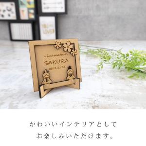ひな祭り お雛様 名前 木札 飾り 名前札 お...の詳細画像5