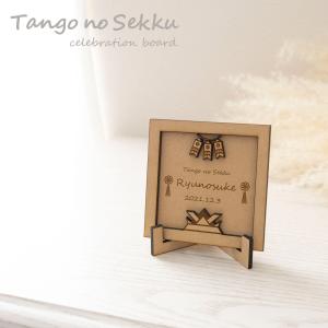 端午の節句 こどもの日 名前 木札 飾り 名前札 おしゃれ コンパクト ウッドバナー 初節句 兜 五月人形 無料名入れ 木製 日本製 ネコポス可 Wnt Femmebelly ファムベリー 通販 Yahoo ショッピング