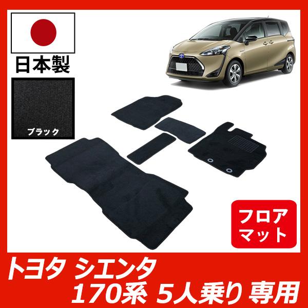 トヨタ シエンタ 170系 5人乗り ガソリン車 ハイブリッド車 フロアマット カーマット ブラック...