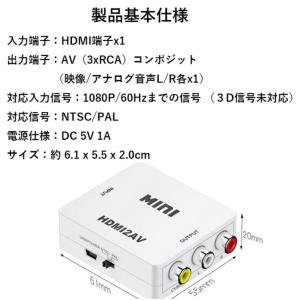 HDMI to RCA 変換コンバーター GA...の詳細画像4