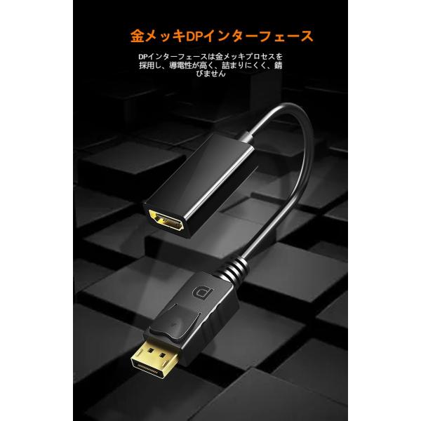 DisplayPort HDMI変換アダプタ 4K解像度対応 金メッキコネクタ搭載 UHD 3840...