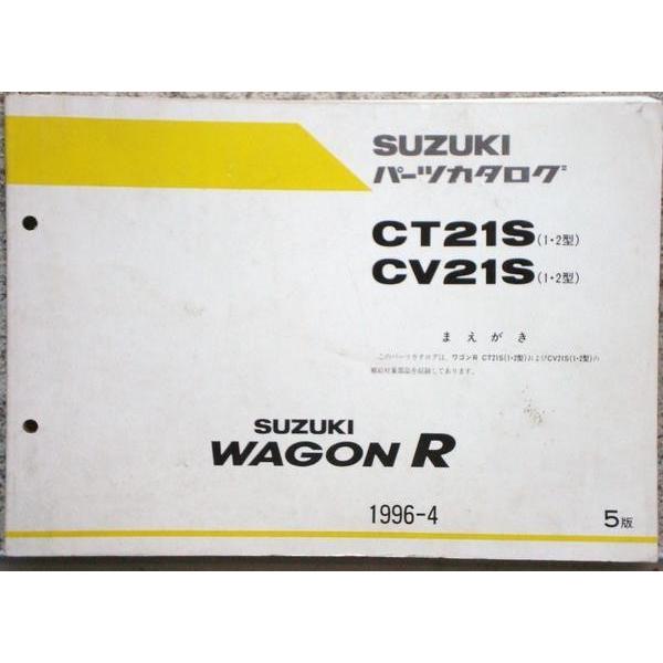 ススキ　WAGON R CT21S/CV21S (1.2型) 5版